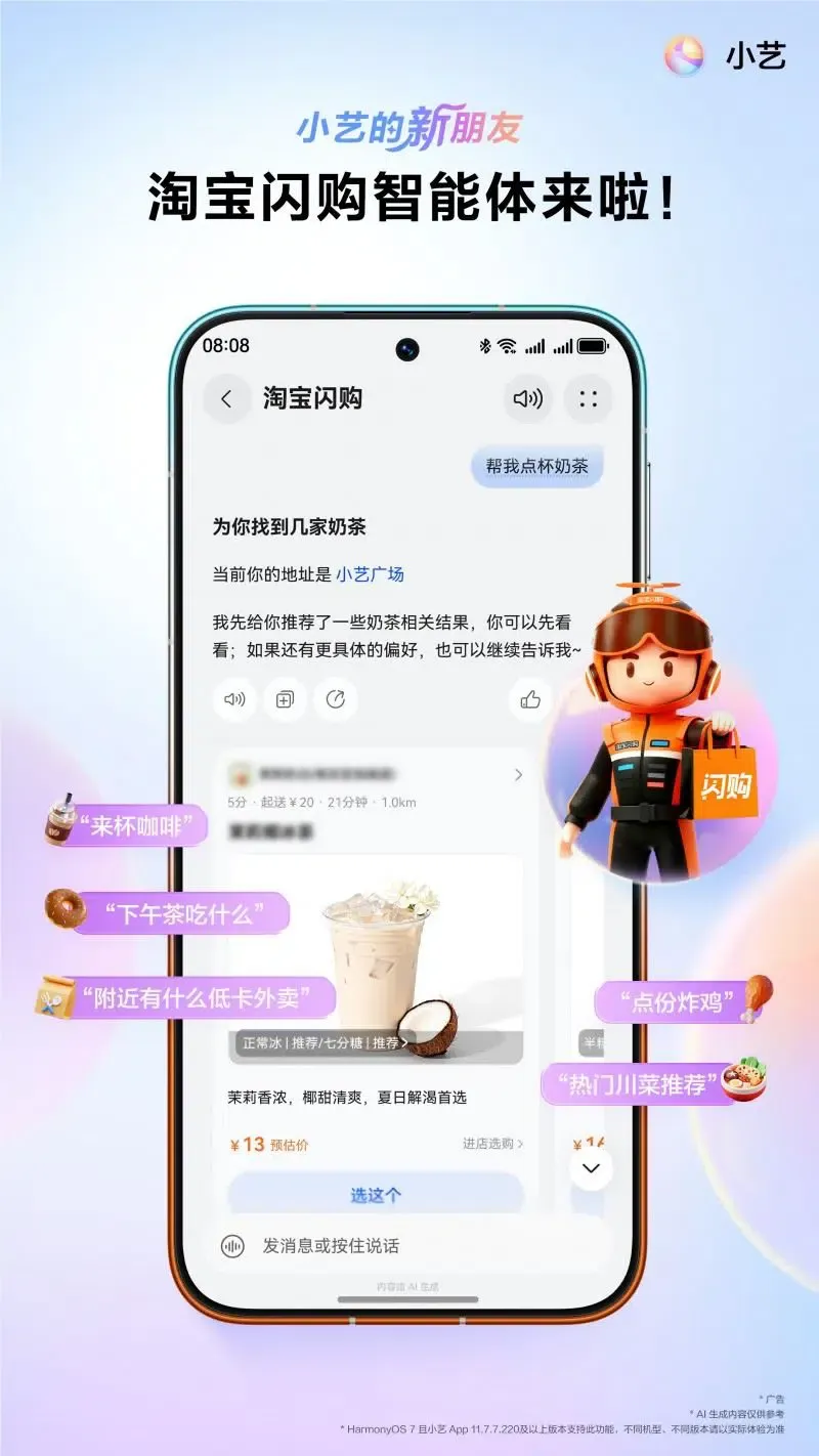 Celia assistant interface on HarmonyOS displaying contextual merchant cards and localized food recommendations