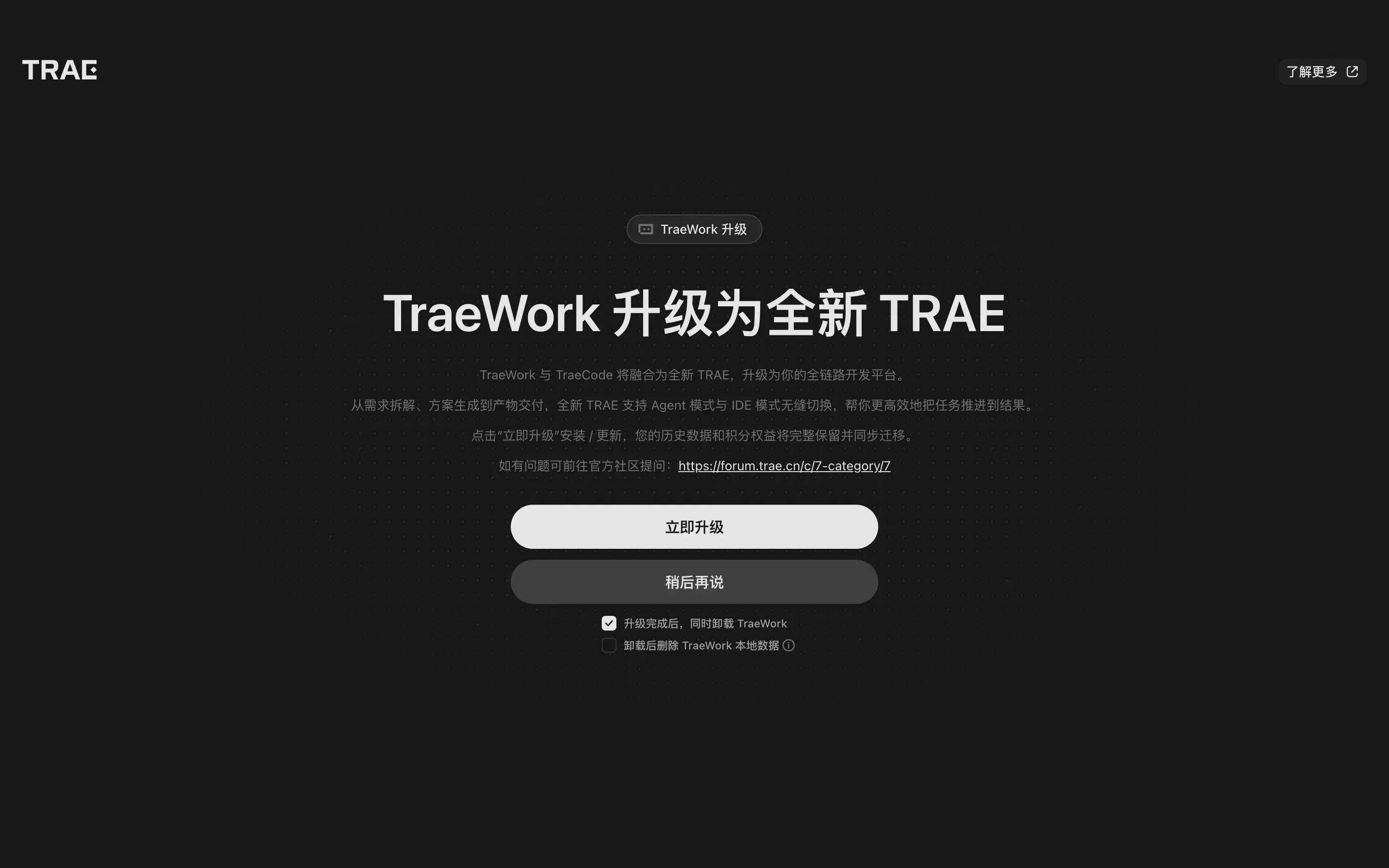ByteDance รวม TraeWork และ TraeCode เข้าด้วยกัน? ทำไม Agentic IDE ถึงกลายเป็นเทรนด์ที่ต้องรวมศูนย์