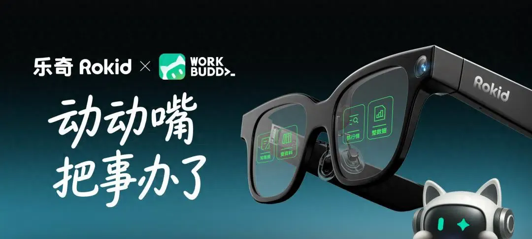 WeChat Pay Powers Smart Glasses? How Wearable Routing Works