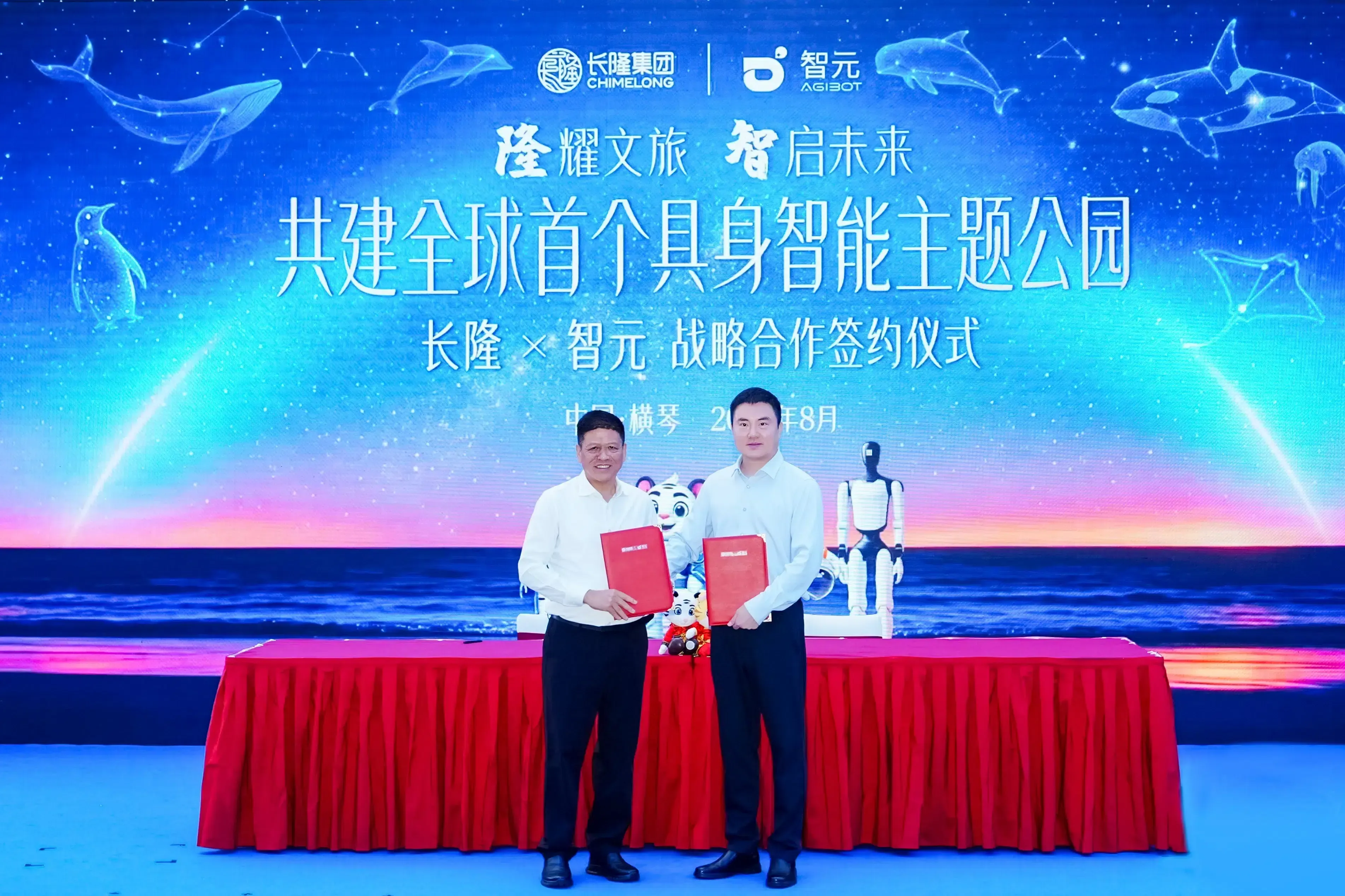 AgiBot และ Chimelong วางแผนสร้างธีมพาร์ค AI เชิงกายภาพแห่งแรกของโลก