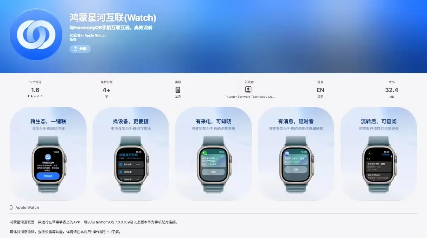 هل يربط تطبيق هواوي ساعة Apple Watch بنظام HarmonyOS؟ كيف تعمل عملية الاقتران