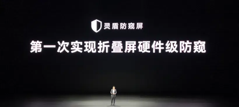 หน้าจอความเป็นส่วนตัว Lingdun บน Huawei Mate XT 2 ที่สาธิตการหักเหของแสงในมุมแคบ
