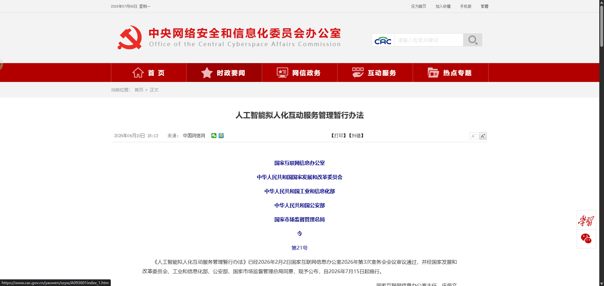 Alibaba Ends Custom AI Agents? Why Regulations Tightened