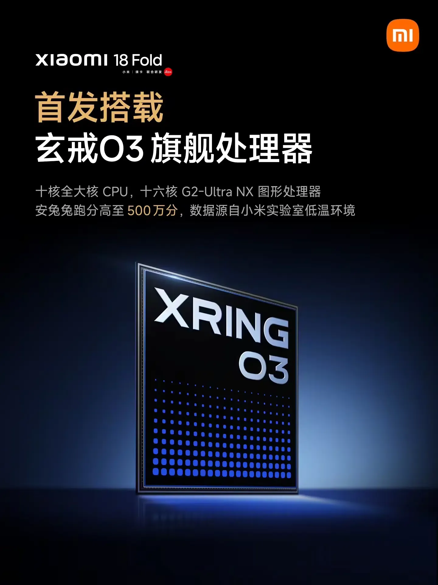 สถาปัตยกรรม Xring O3 SoC และการกำหนดค่าการประมวลผลประสาทเทียม