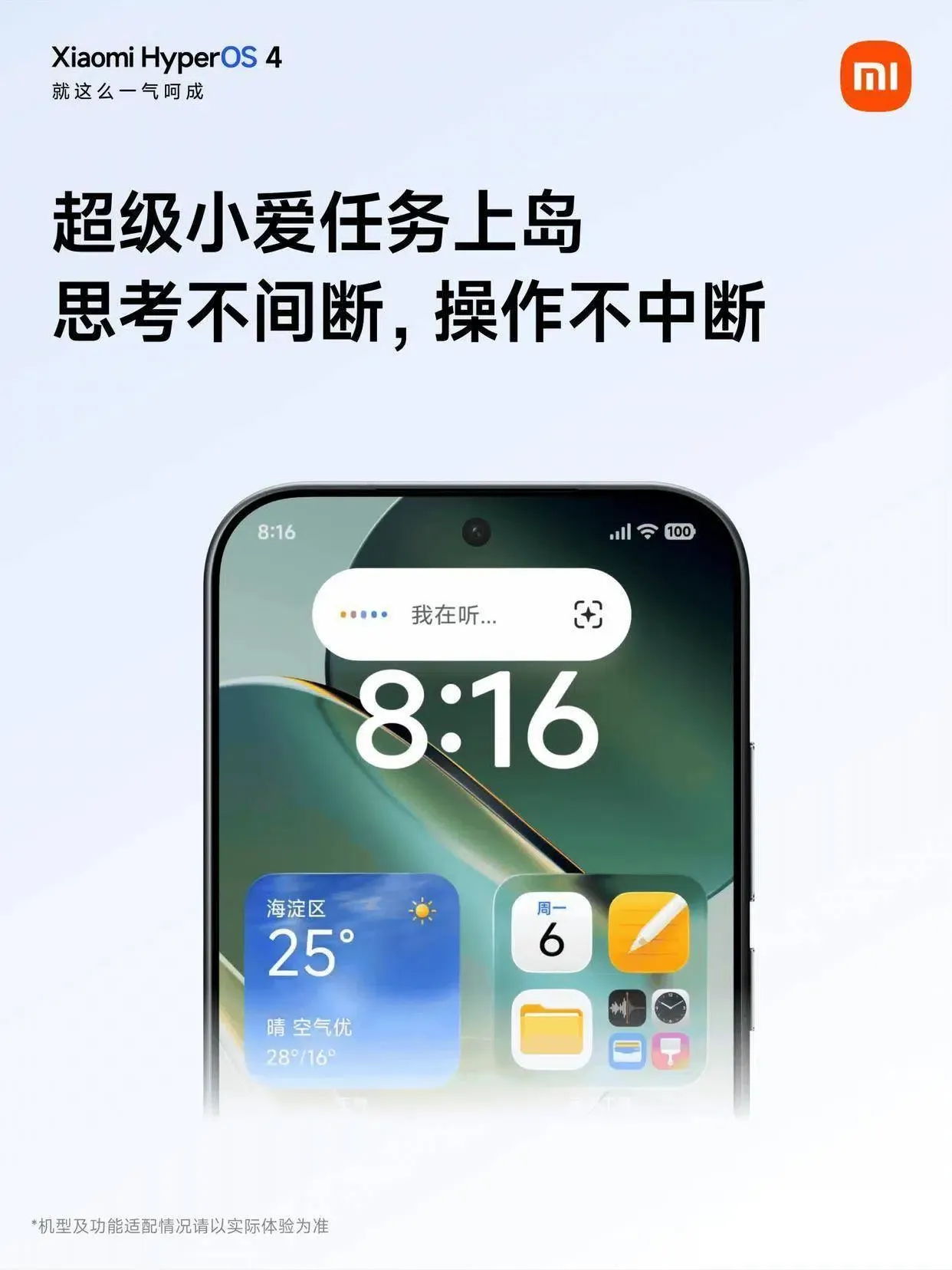 抽出した宅配ロッカーの暗証番号を画面上部のカプセルにピン留めするXiaomi HyperOS 4のコードナンバーアイランド機能