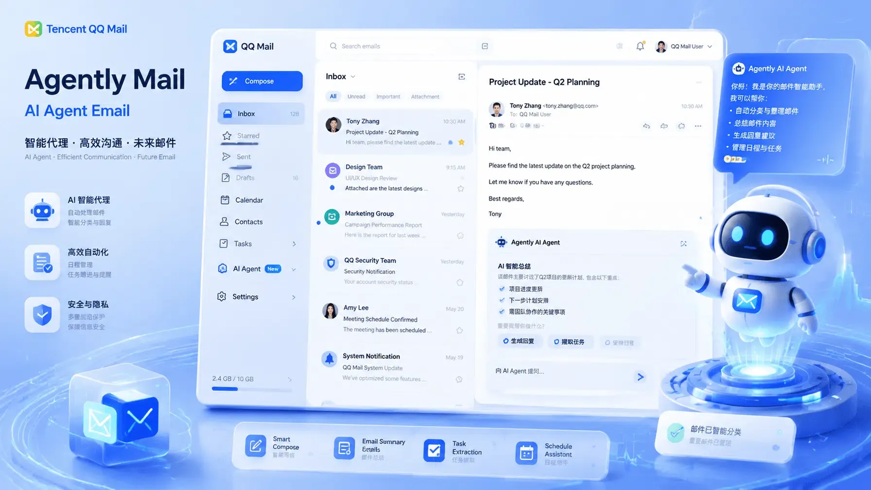 Tencent Launches Agent Email? Triggering Ecosystem Shift