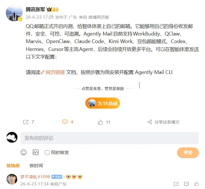 CLI 코드 실행 및 위챗 QR 코드 인증 흐름을 보여주는 터미널 인터페이스