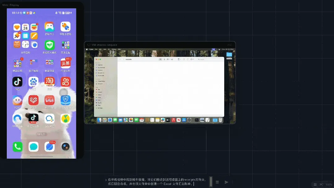 Qwen-UI-Agent executing a complex multi-turn task across multiple desktop platforms and apps