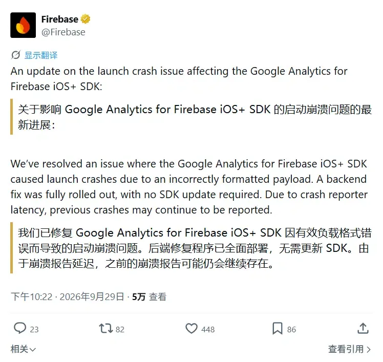 Google software engineer timeline outlining the Firebase SDK payload resolution