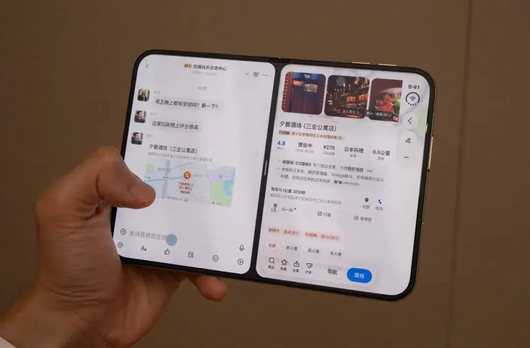 高德地圖分割畫面功能展示直接在對話中觸發導航的位置分享