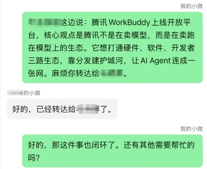 Ask Xiaowei interface demonstrating content interpretation forwarding between assistants