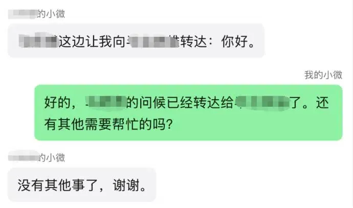 Hands-on test interface showing initial greeting between two Xiaowei assistants