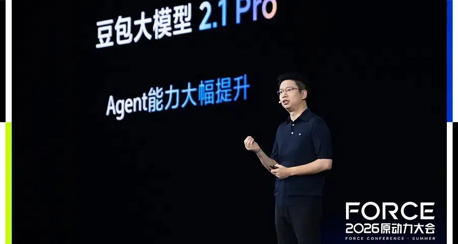 Doubao 2.1 Pro Debuts? Accelerating Compute Deflation